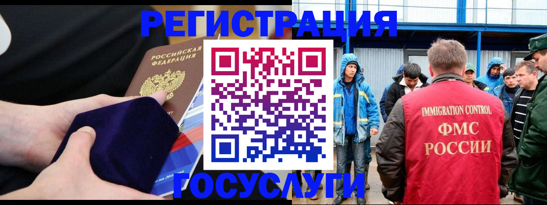 временная регистрация 2025 в Кыштыме