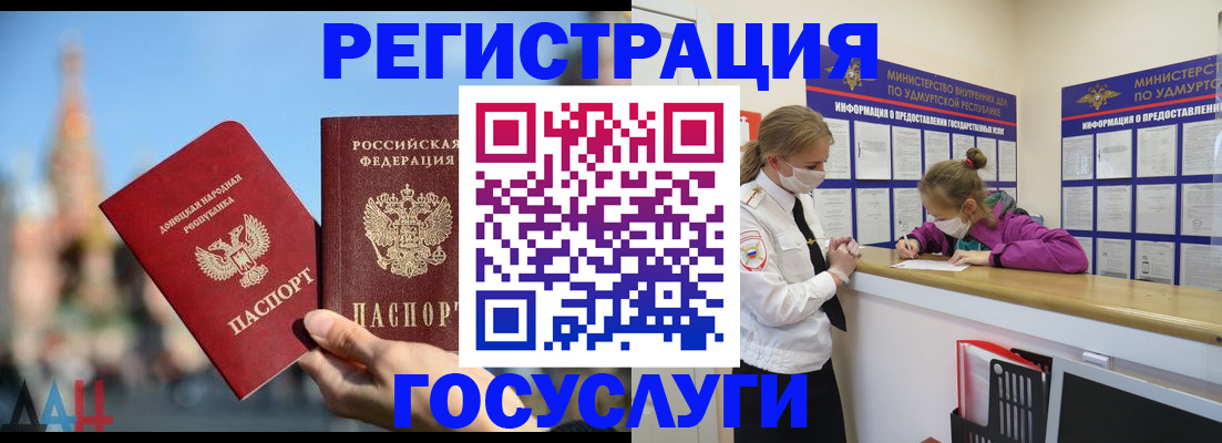 регистрация в Кыштыме